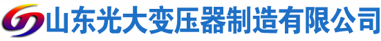 资源光大油浸式变压器厂